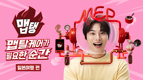 맵탱 with 이이경_여행 편 미리보기 이미지