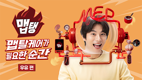 맵탱 with 이이경_우유 편 미리보기 이미지