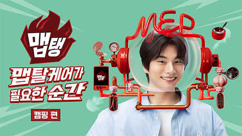 맵탱 with 이이경_캠핑 편 미리보기 이미지